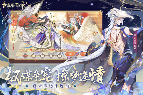 青鸾繁华录测试版