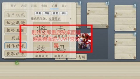 无名杀如真似幻扩展包 第3张图