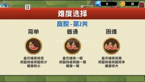 植物大战僵尸异域探险联机版