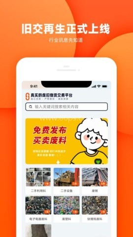 旧交再生 第2张图