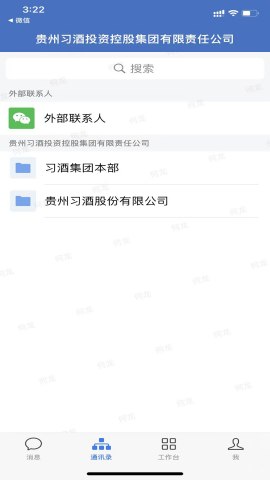 贵州习酒 第2张图