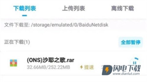 ons模拟器怎么玩galgame截图4