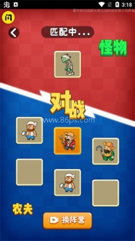 别惹农夫大招版 第1张图