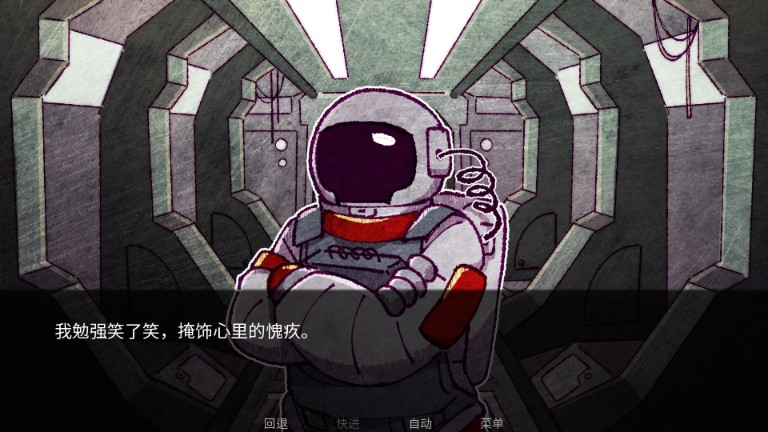 Astronought 第3张图