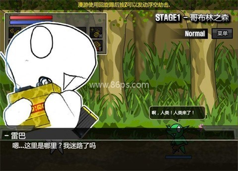雷巴的冒险汉化版 雷巴的冒险汉化版