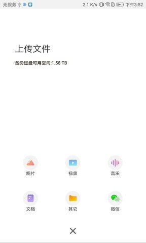 联想智能存储 第2张图