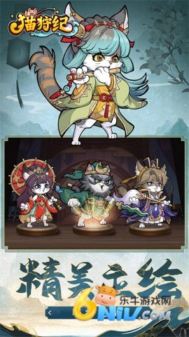 猫狩纪官网手机版