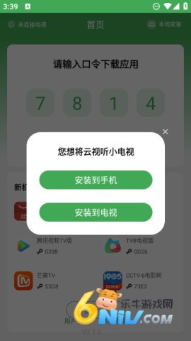 野草助手官方版