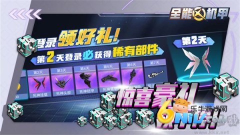 全能机甲单机版
