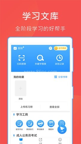 互助文档 互助文档