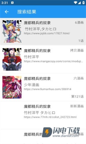 Cimoc漫画