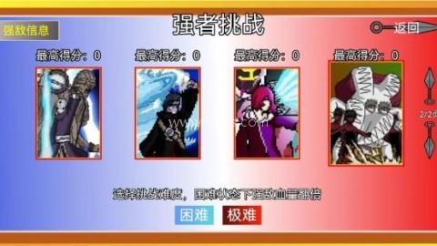 像素火影全忍者版 像素火影全忍者版