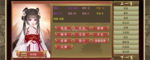 皇帝成长计划2九游版 第2张图