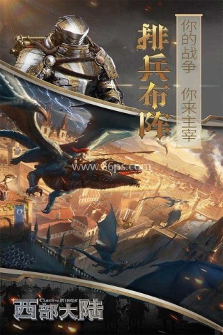 列王的纷争微博版