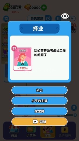 家族人生 家族人生