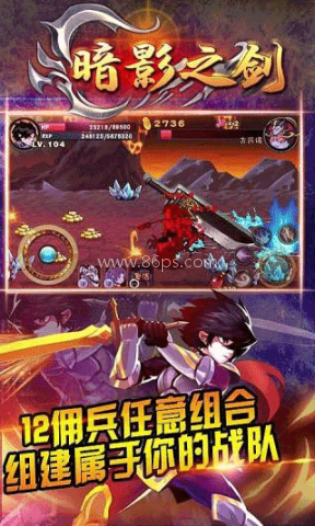 暗影之剑中文版