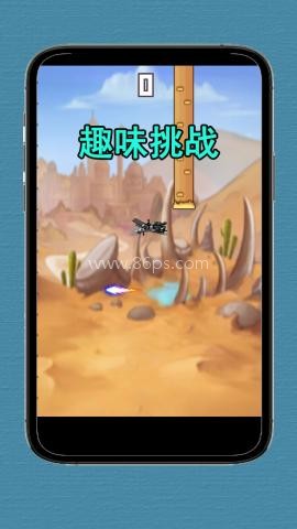 肥肥向前冲 第2张图