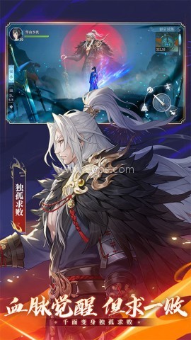 新笑傲江湖手游网易版