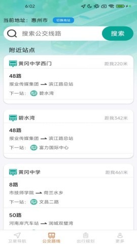 优享实况导航