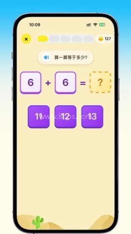 乐喵口算 第1张图