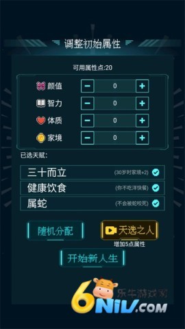 人生重开模拟器官方原版 人生重开模拟器官方原版