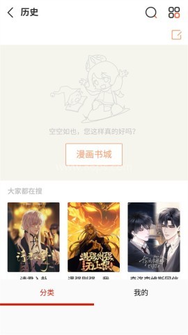 喵屋漫画
