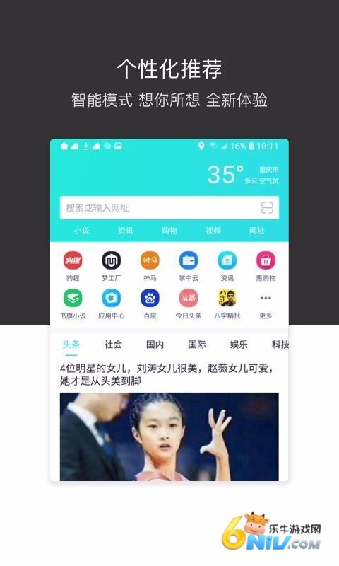 绿叶浏览器