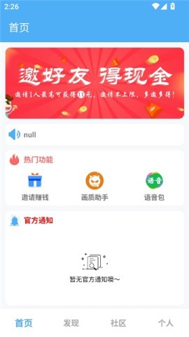 唯梦工具箱和平精英画质助手