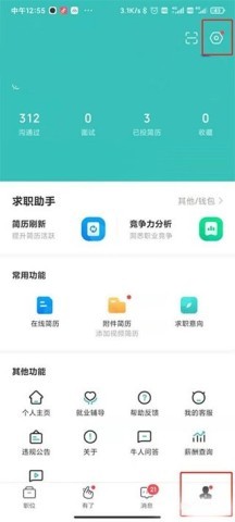 Boss直聘招聘