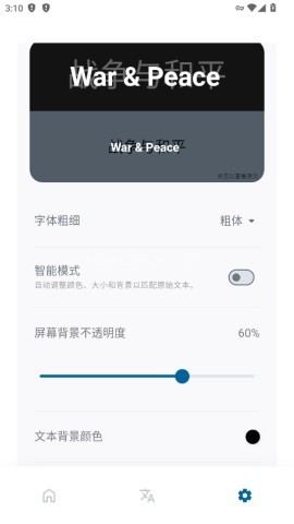 泡泡翻译