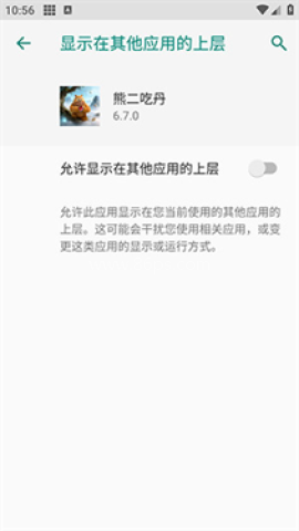 熊二吃丹纯净版