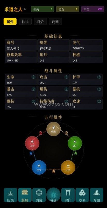 指间悟道 指间悟道
