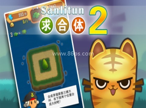 求合体2 第2张图