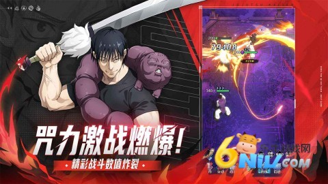 命运骑士团咒术回战汉化版