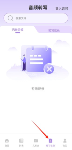 极简音效助手 第7张图