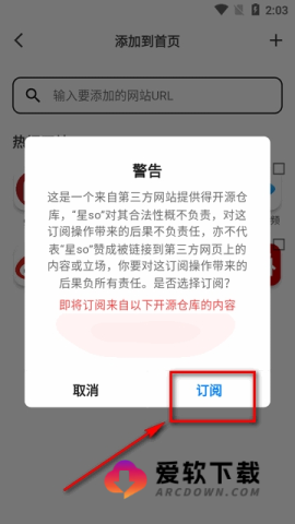 星so浏览器 第6张图
