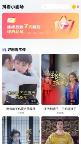 抖看小剧场 抖看小剧场