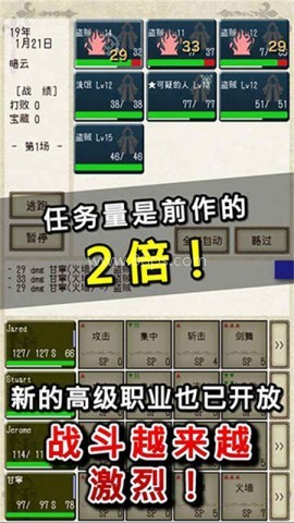 骑士与龙2原版 第4张图