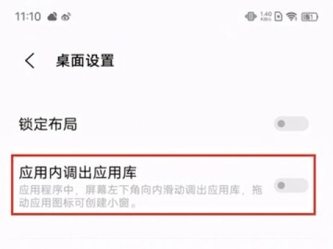 高仿vivo控制中心 第3张图