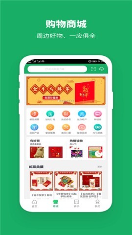 中国邮政 中国邮政