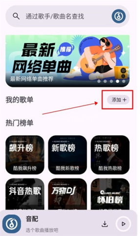 音配音乐 第2张图