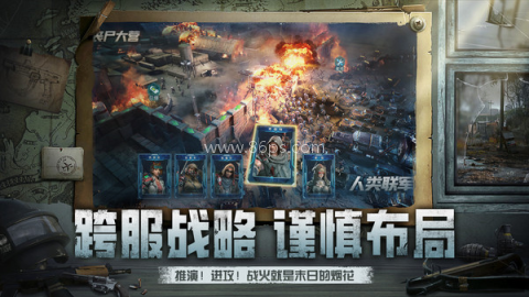 黎明之役