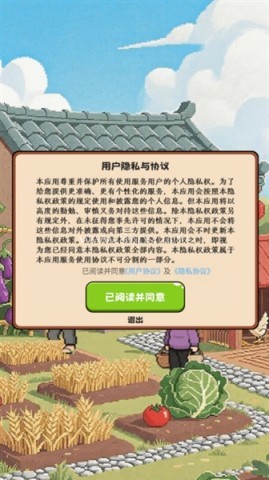 好运小农庄