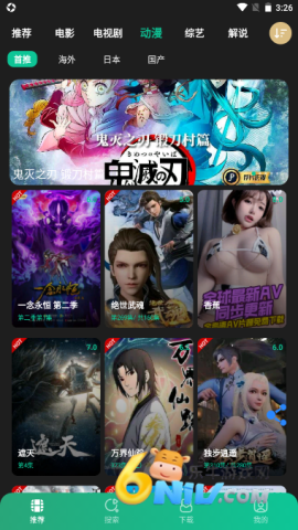 荐片