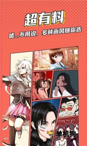 漫画脸