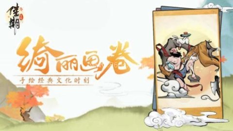 佳期月圆 第2张图
