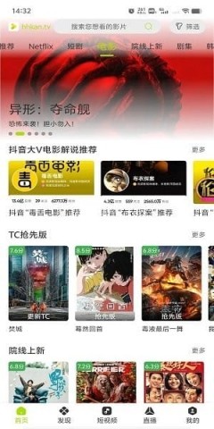 好好看影视 第2张图