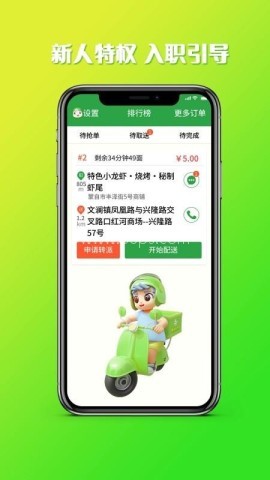 嘀达配送 嘀达配送