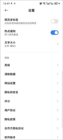小米浏览器旧版本