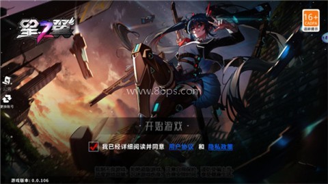 星之翼国际版 星之翼国际版